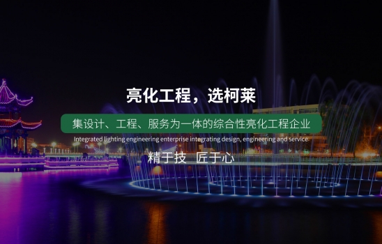 湖北柯萊科技集團股份有限公司喜獲兩項實用新型專利和兩項燈光控制系統軟著