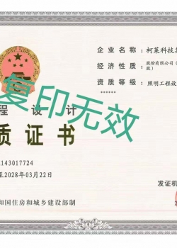 湖北工程設計資質證書