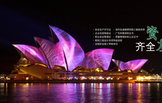 亮化設計：點亮城市夜空的藝術