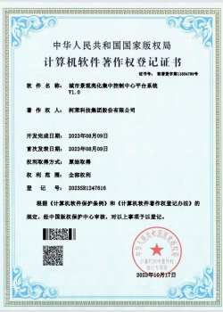 湖南燈光控制系統軟著